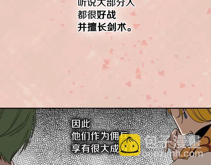 第8话 我的护卫140