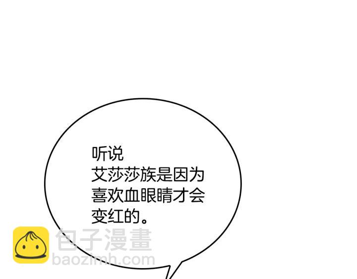 第8话 我的护卫143