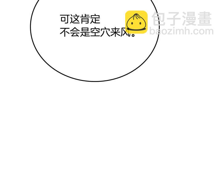 第8话 我的护卫146