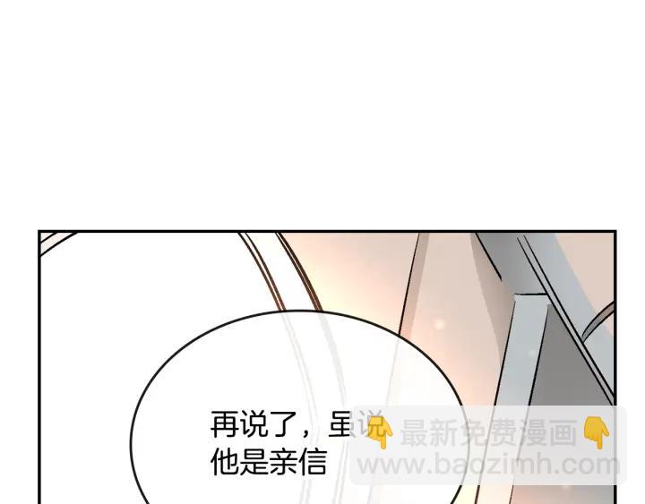 第8话 我的护卫147