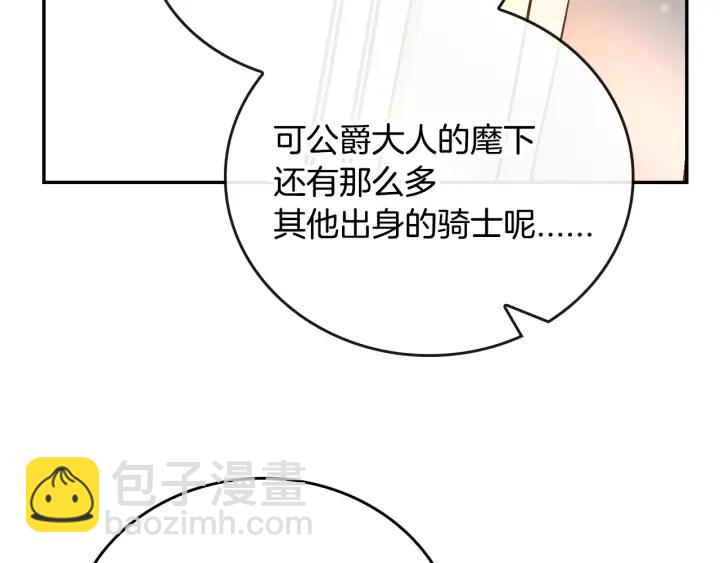 第8话 我的护卫148