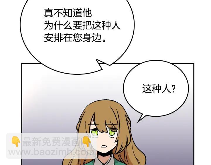 第8话 我的护卫149