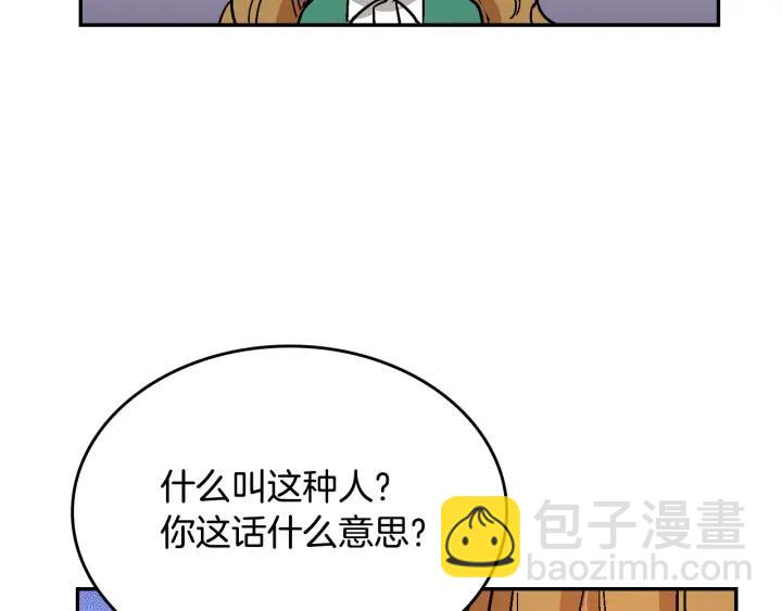 第8话 我的护卫150