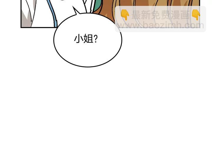 第8话 我的护卫152