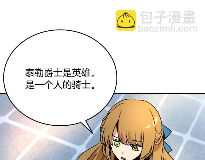 第8话 我的护卫159