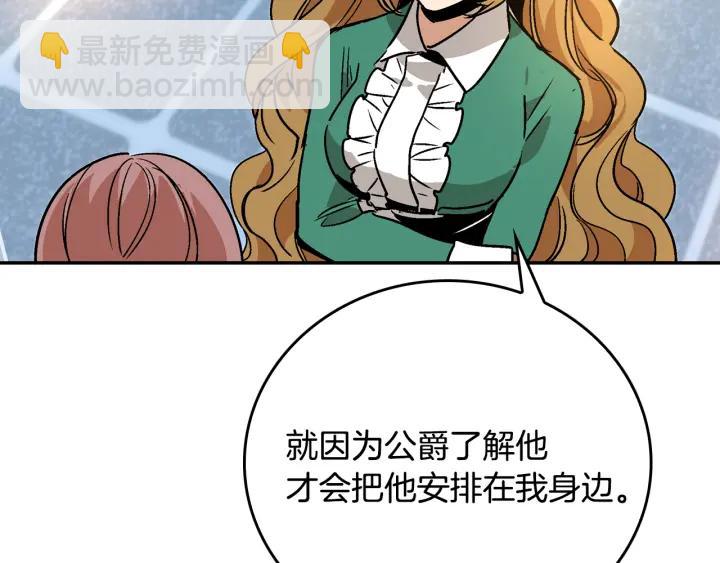 第8话 我的护卫160