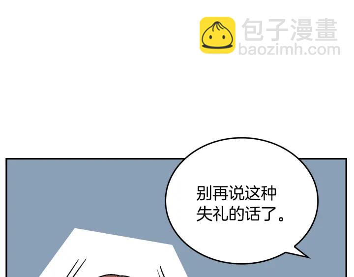 第8话 我的护卫164