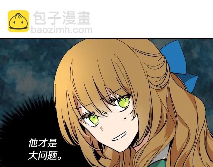第8话 我的护卫17