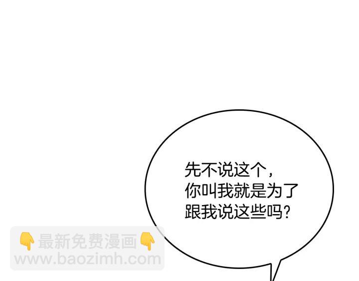 第8话 我的护卫171