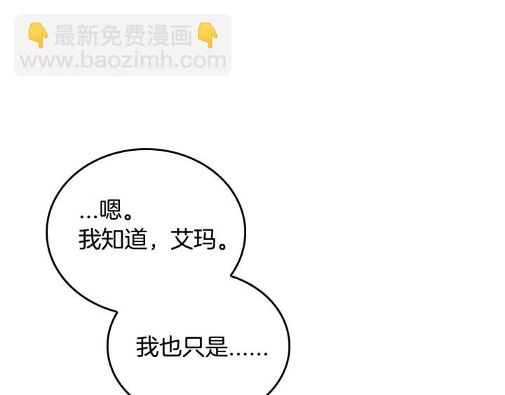 第8话 我的护卫178