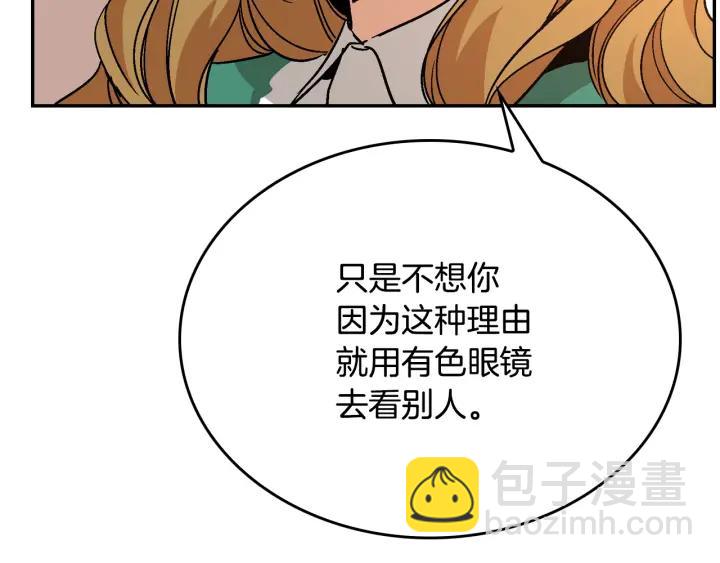 第8话 我的护卫180