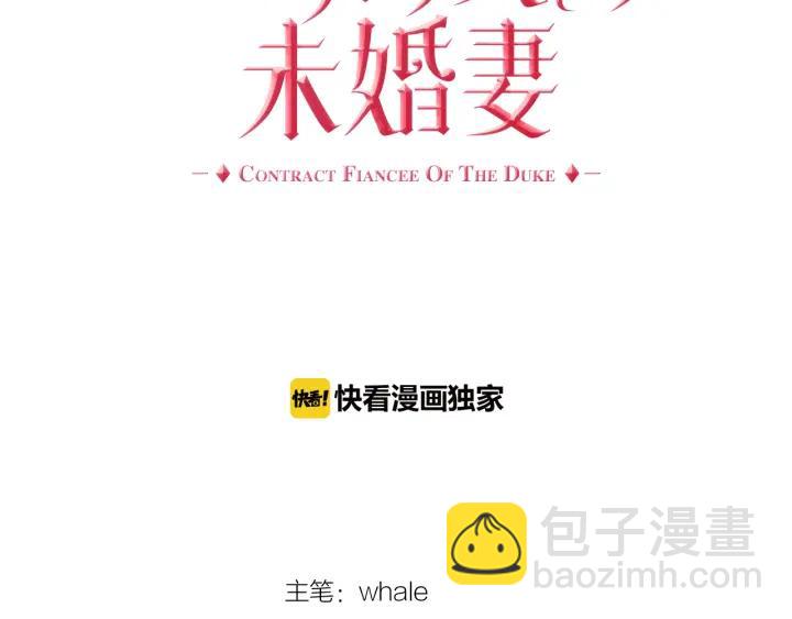 第8话 我的护卫19