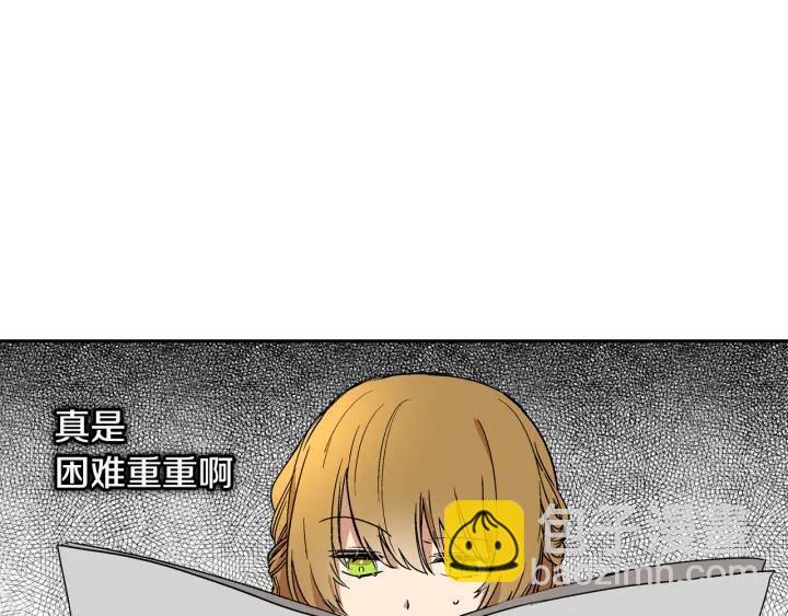 第8话 我的护卫2