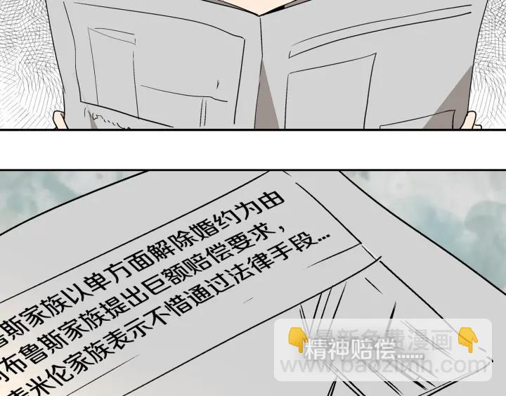 第8话 我的护卫3
