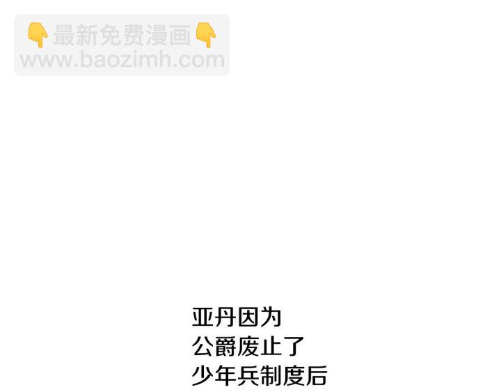 第8话 我的护卫35