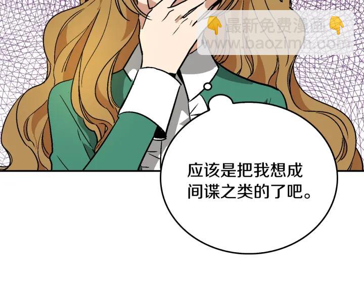 第8话 我的护卫44