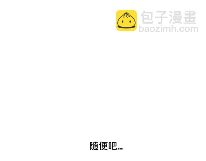 第8话 我的护卫45