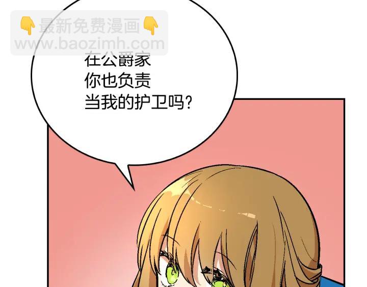 第8话 我的护卫54
