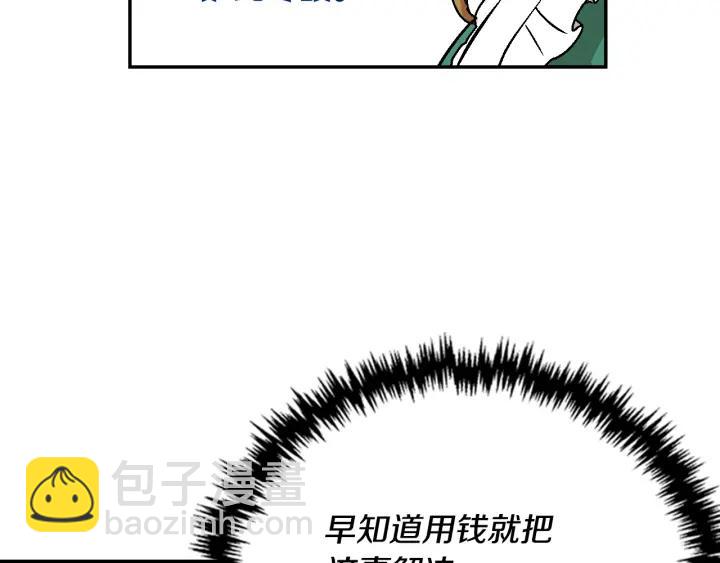 第8话 我的护卫6
