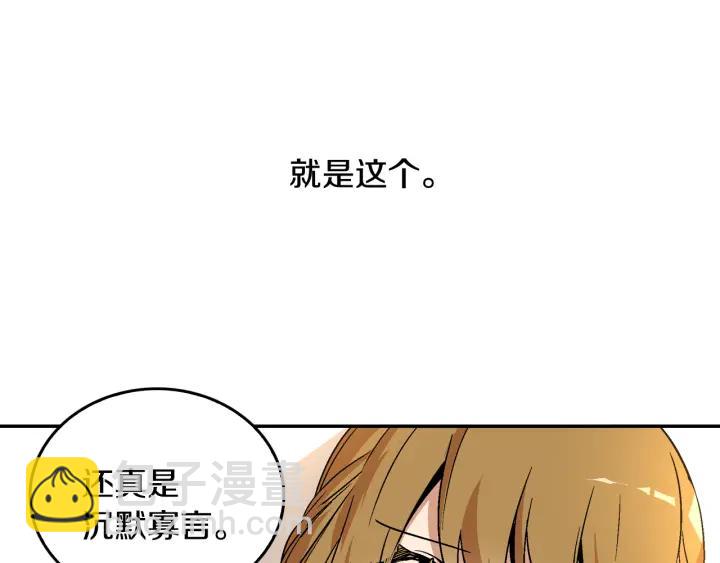 第8话 我的护卫63
