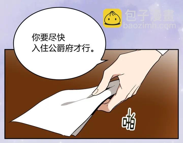 第8话 我的护卫67