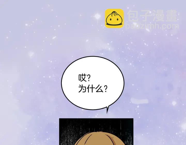 第8话 我的护卫69