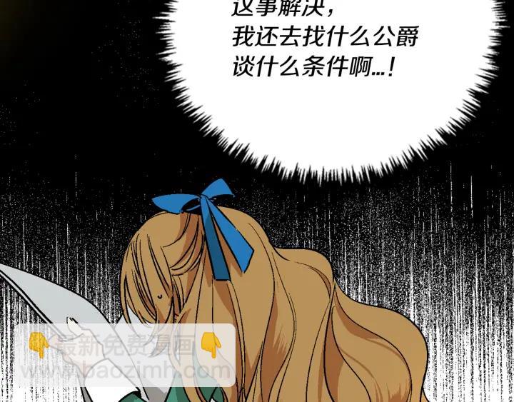 第8话 我的护卫7