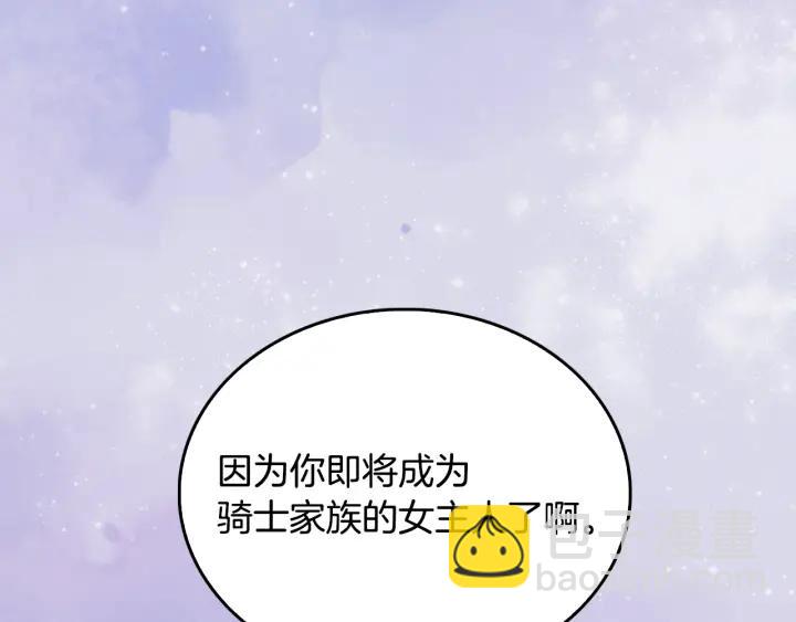 第8话 我的护卫72
