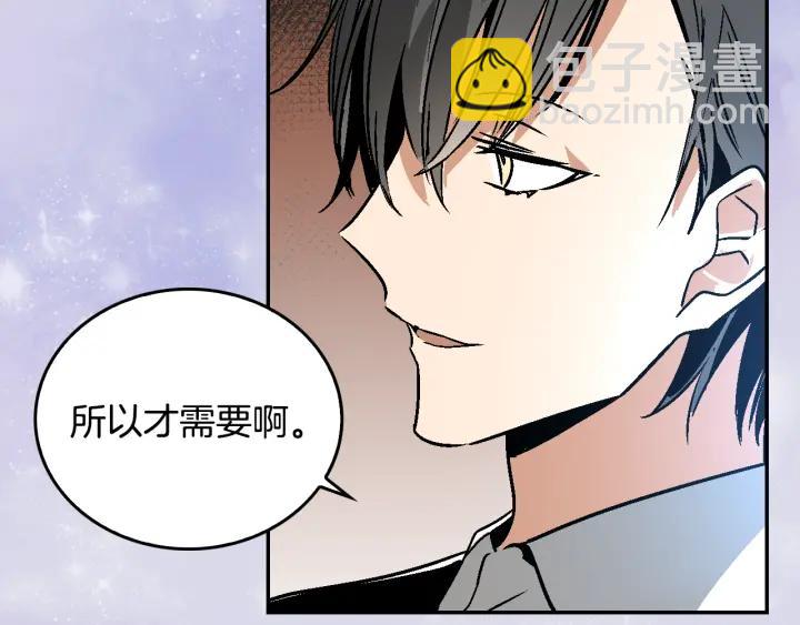 第8话 我的护卫79
