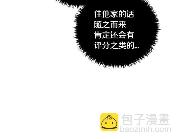 第8话 我的护卫89