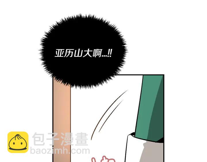 第8话 我的护卫90