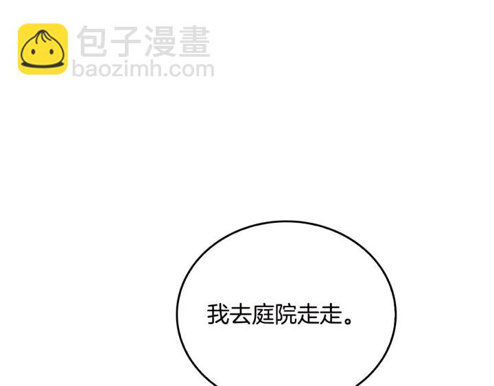 第8话 我的护卫92