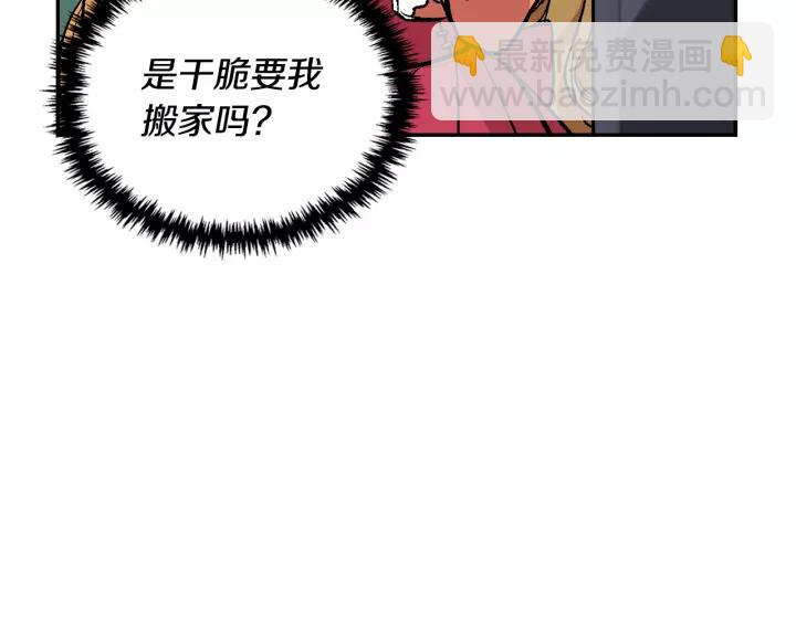 第10话 入住之日10