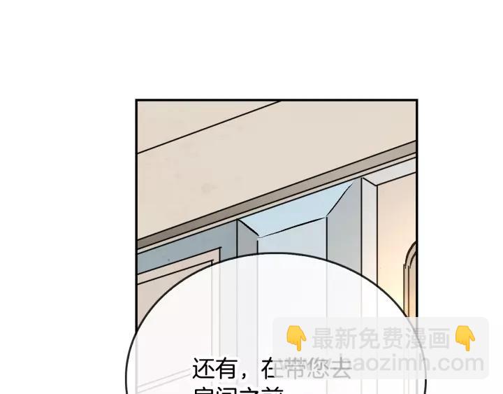 第10话 入住之日33