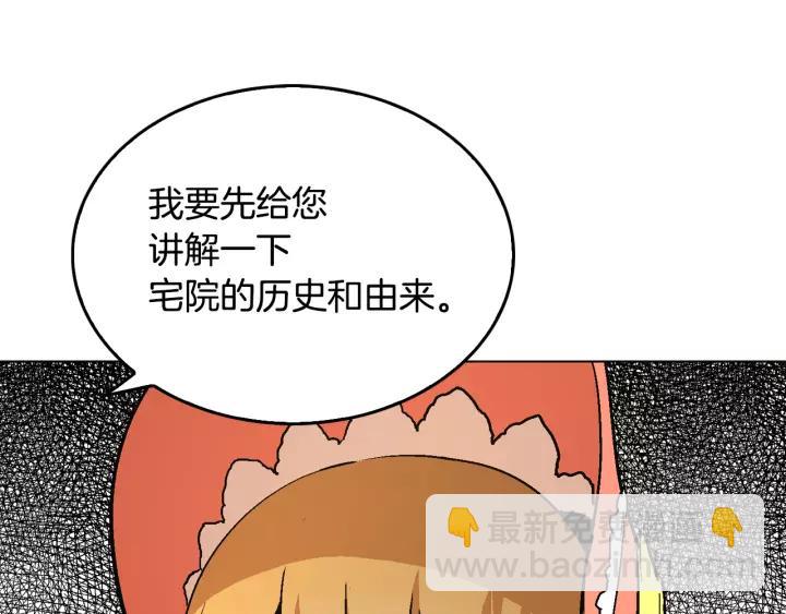 第10话 入住之日35