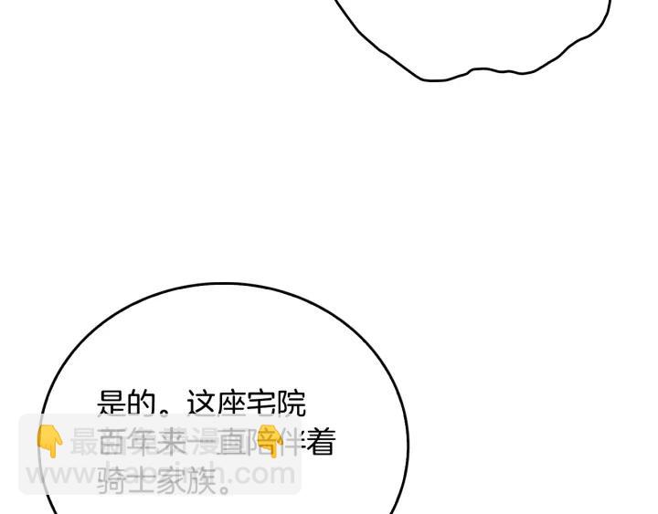 第10话 入住之日37