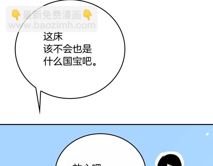 第10话 入住之日61