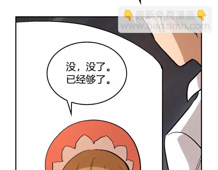 第10话 入住之日8