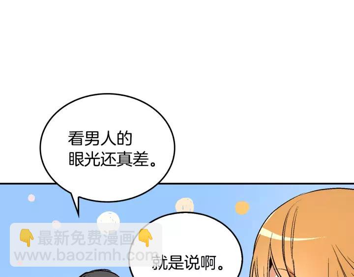 第10话 入住之日88