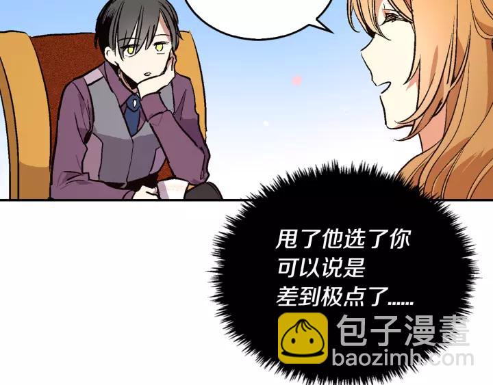第10话 入住之日89