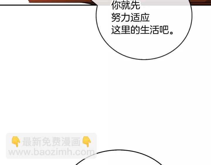 第10话 入住之日92