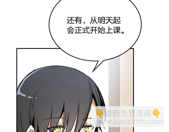 第10话 入住之日93