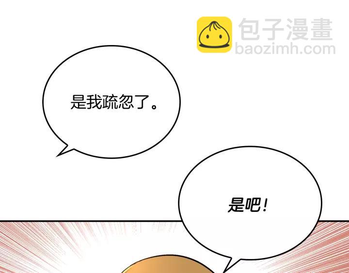 第12话 新娘课程104