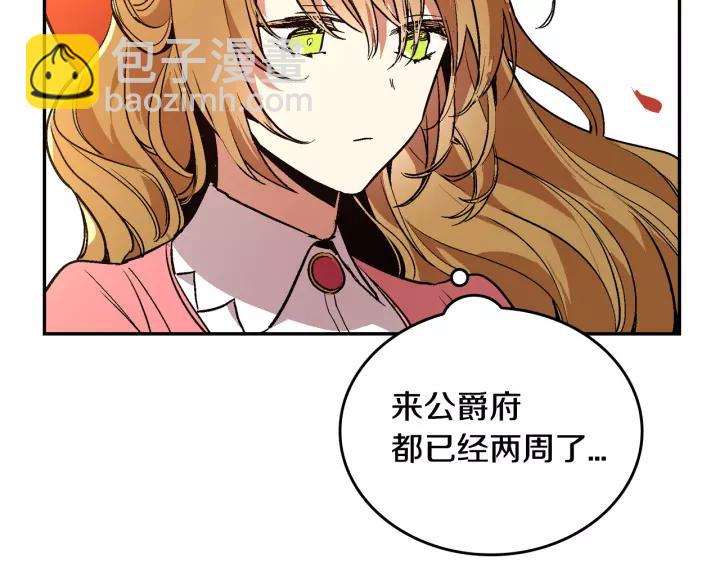 第12话 新娘课程50