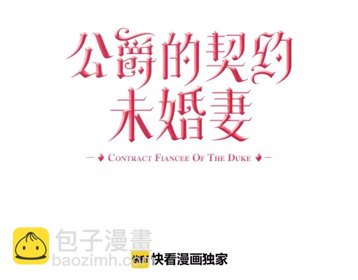 第12话 新娘课程6