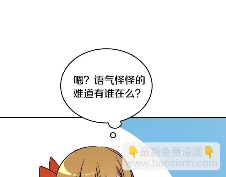 第12话 新娘课程86