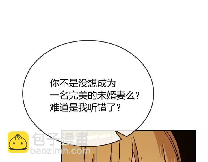 第12话 新娘课程88