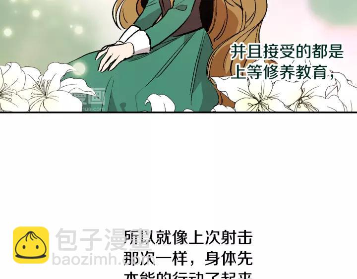 第12话 新娘课程9