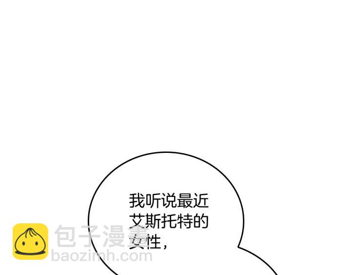 第17话 对红发过敏10