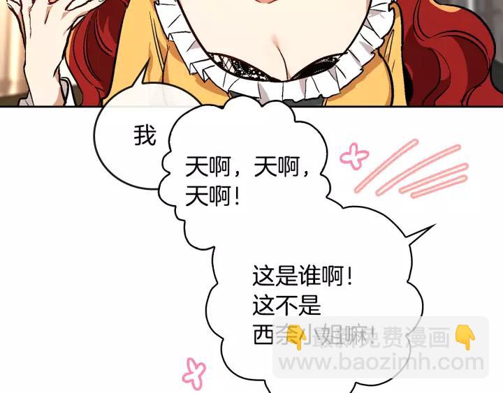 第17话 对红发过敏29